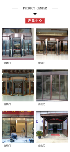 旺眾鑫旋轉門 現(xiàn)代建筑中的高效通行與安全保障