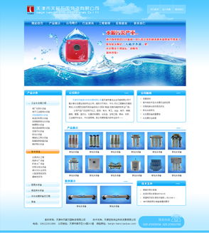 天津宏陽偉業 一站式電子商務技術服務，專業賦能企業網絡發展