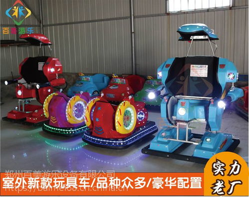 雙人橢圓機(jī)與碰碰車市場(chǎng)報(bào)價(jià)及優(yōu)質(zhì)廠家推薦