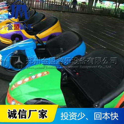 【松原_碰碰車廠家,電瓶碰碰車批發(fā)價(jià)格,量大優(yōu)惠多多】- 